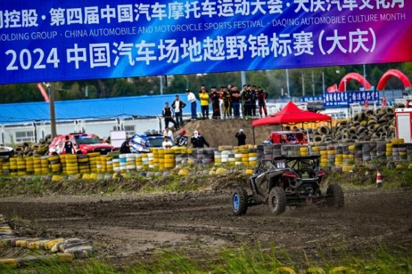 九游会下载 引擎轰鸣 中国汽车摩托车运动大会精彩继续